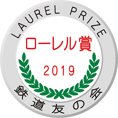 ローレル賞2019