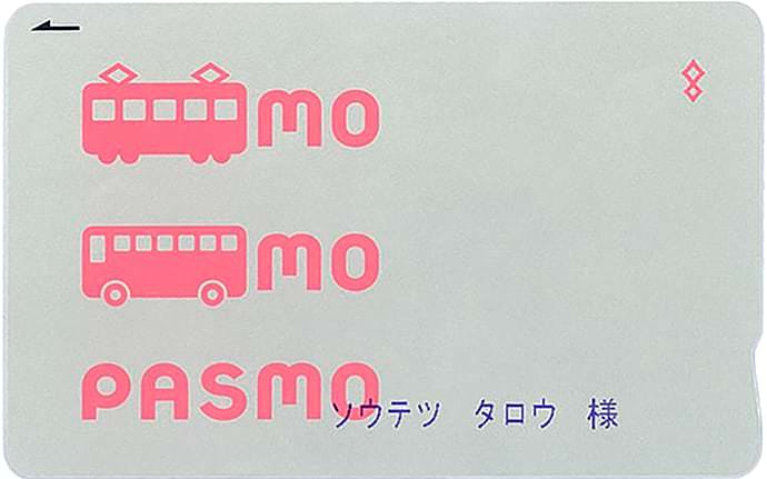 日本最大の PASMO 無記名 パスモ