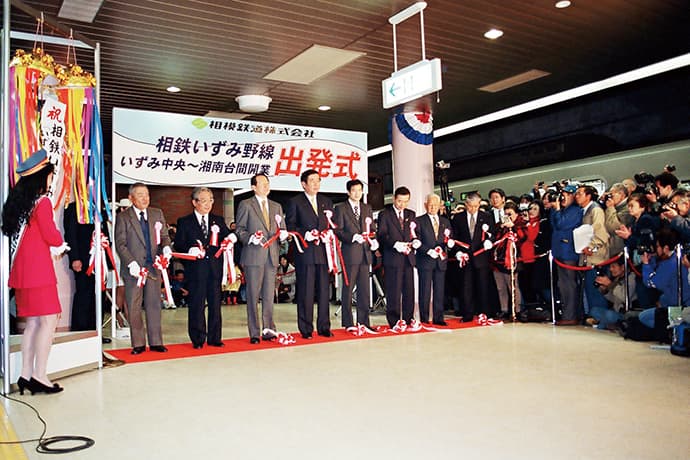 いずみ中央~湘南台間の開業の様子