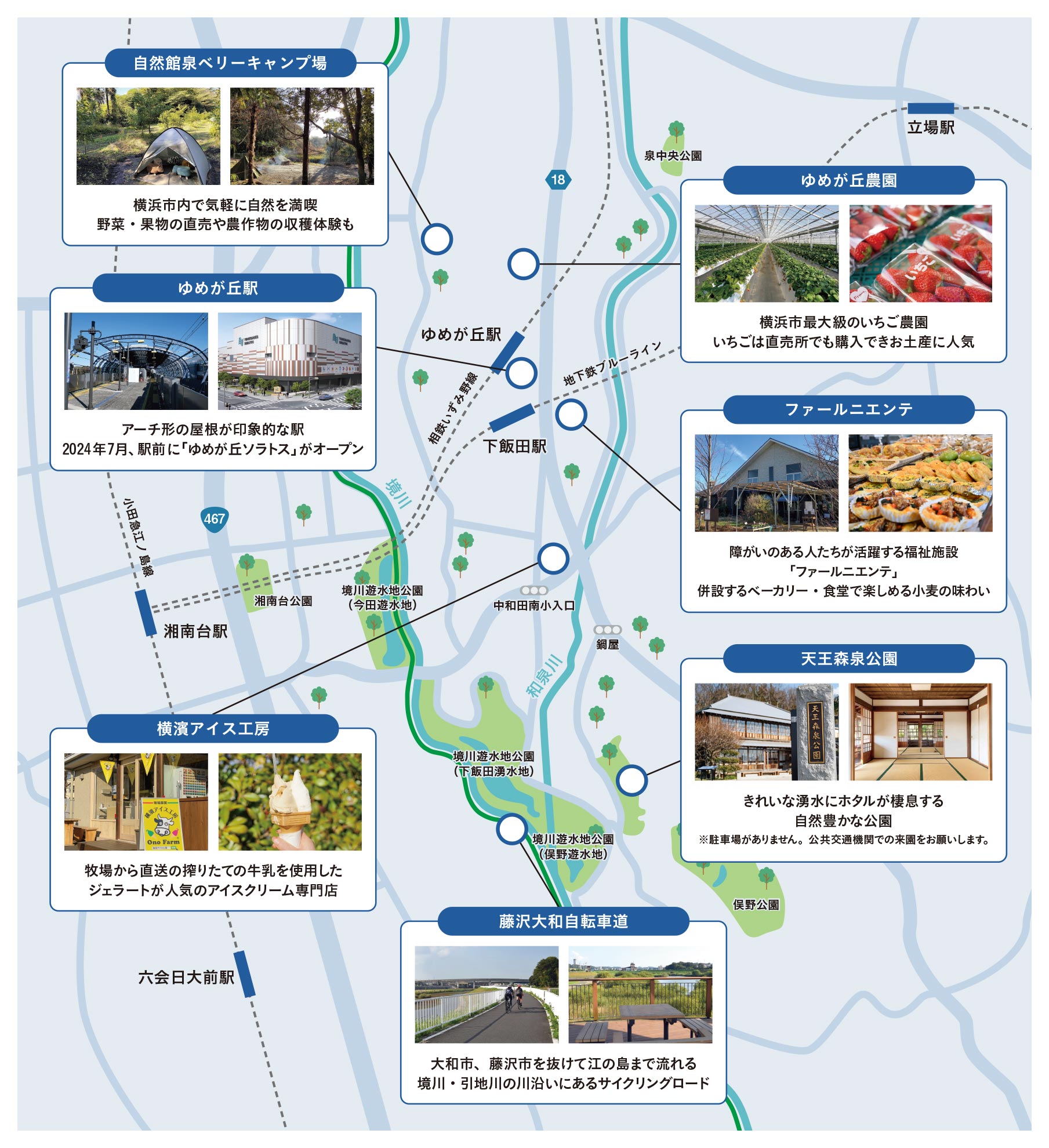 ゆめが丘周辺マップ