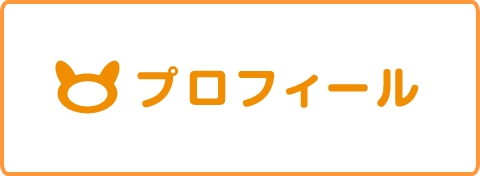 そうにゃんプロフィール