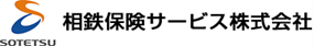 相鉄保険サービス株式会社