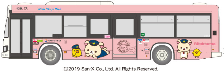 「コリラックマ号」(イメージ)