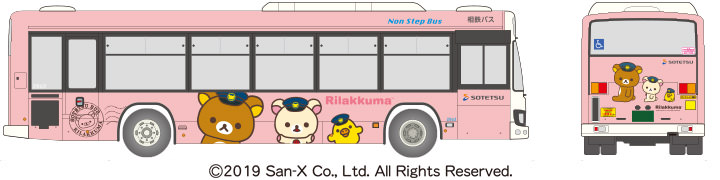 「コリラックマ号」(イメージ)