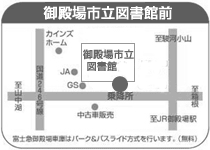 御殿場市立図書館前