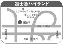 富士急ハイランド