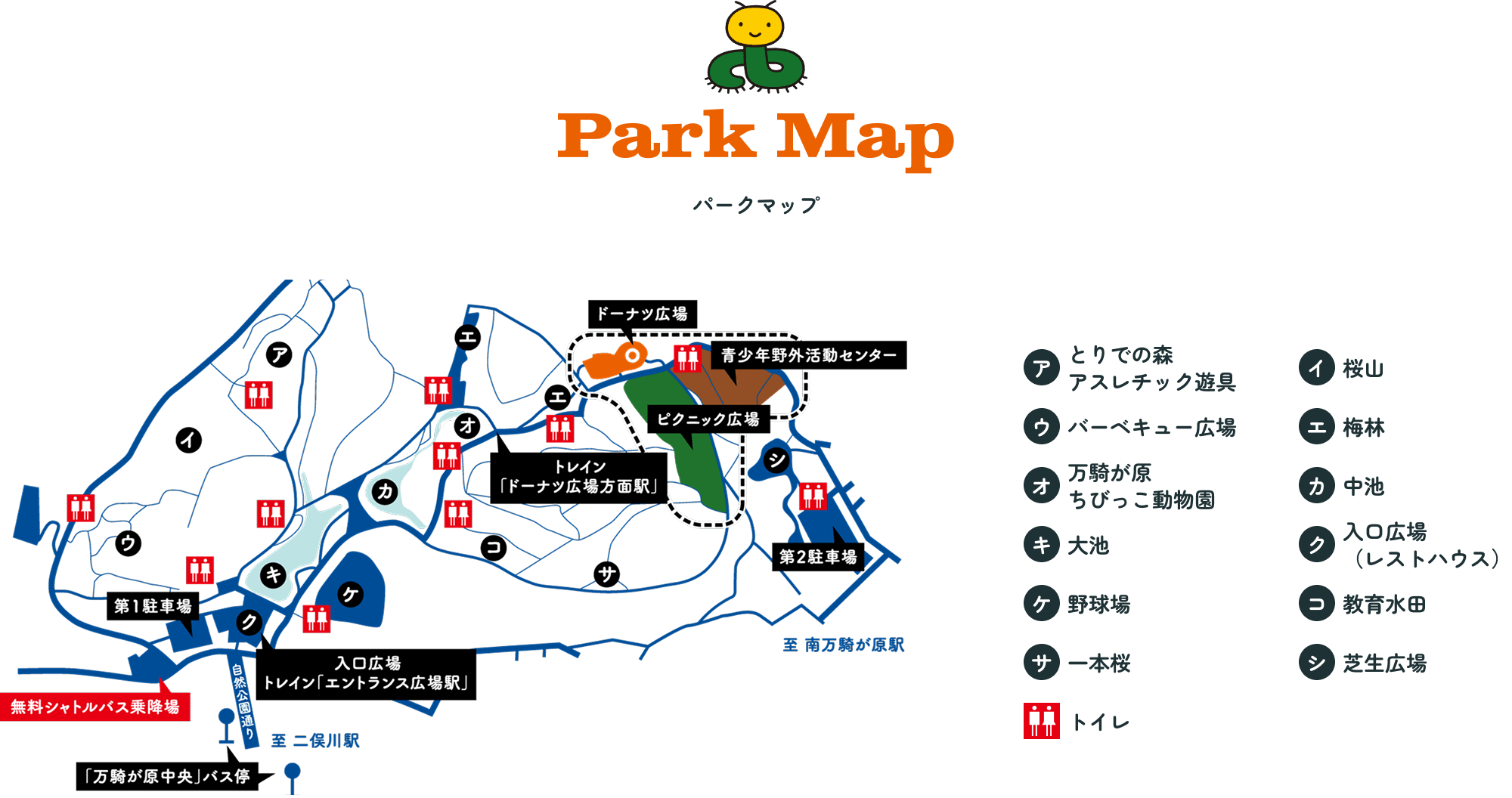Park Map パークマップ